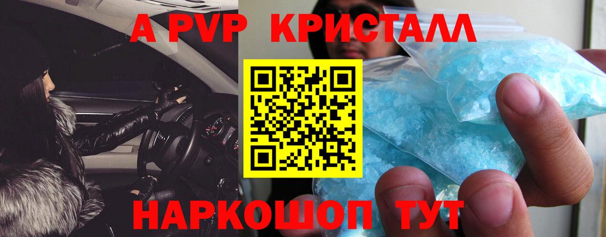 А ПВП Соль  Верхняя Пышма  A-PVP  A-PVP Соль  Alpha PVP крисы CK 