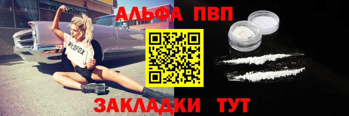 Alfa_PVP Crystall  APVP мука  купить наркотики цена  Alfa_PVP мука  Верхняя Пышма  Вход с VPN 