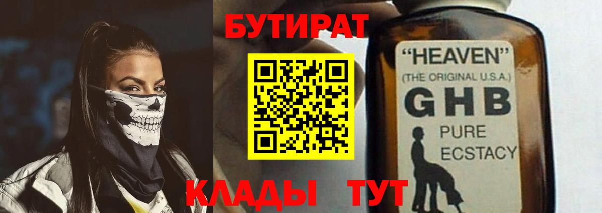 Бутират вода Верхняя Пышма