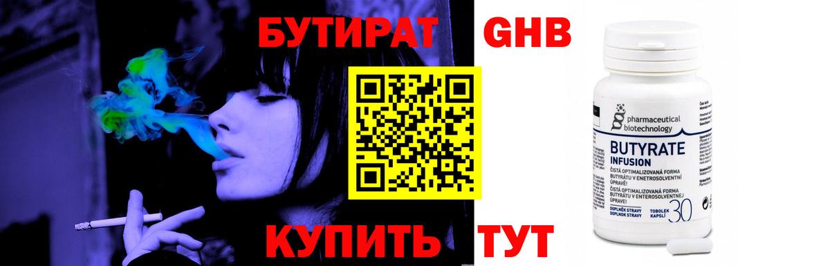 Бутират оксана Верхняя Пышма