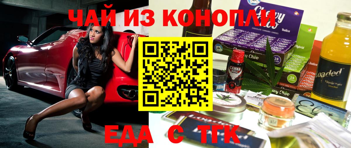 Печенье с ТГК марихуана  Верхняя Пышма 