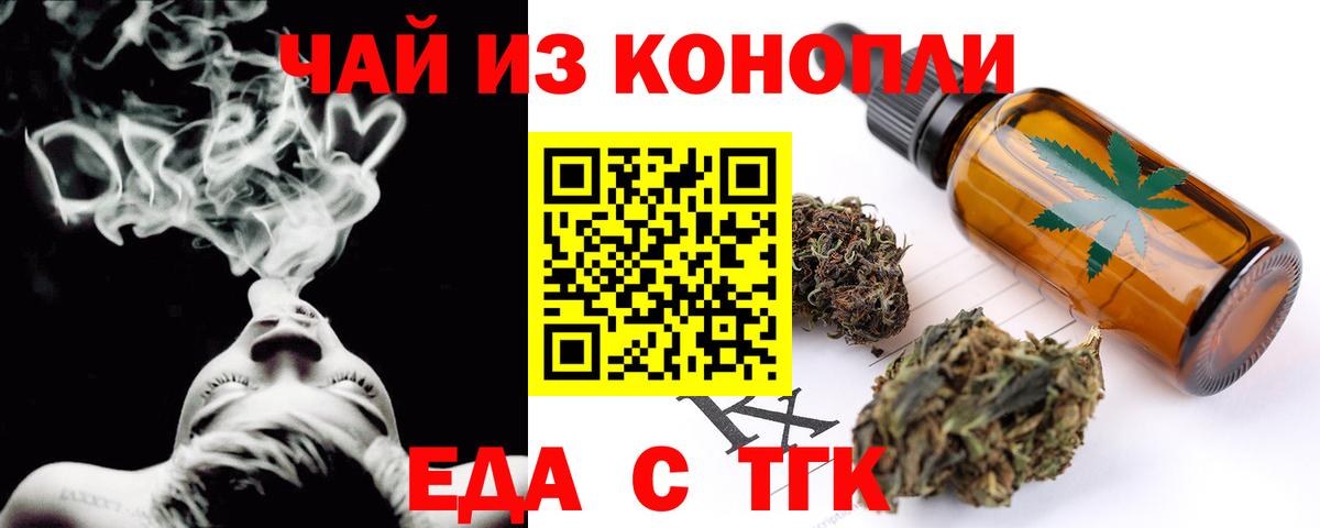 Верхняя Пышма  Печенье с ТГК марихуана  Вход с VPN 