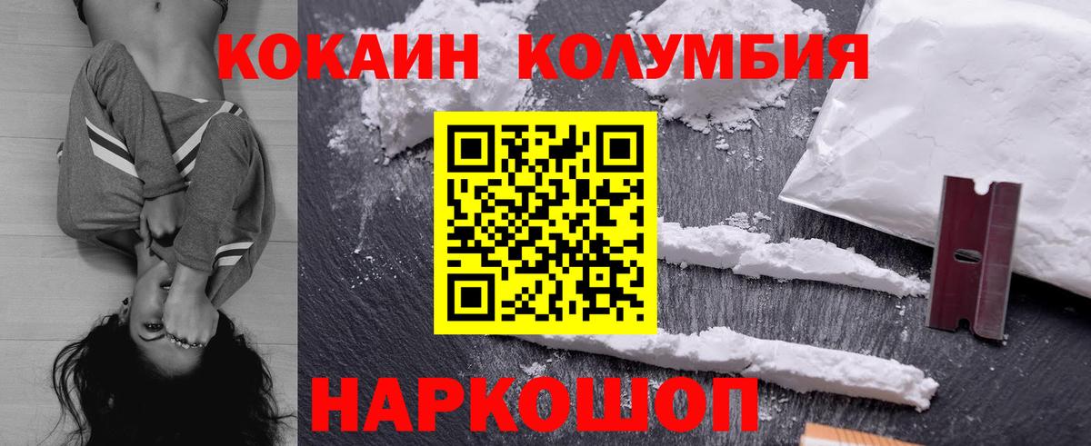 Верхняя Пышма  COCAIN Колумбийский  КОКАИН  COCAIN FishScale  Вход с VPN 