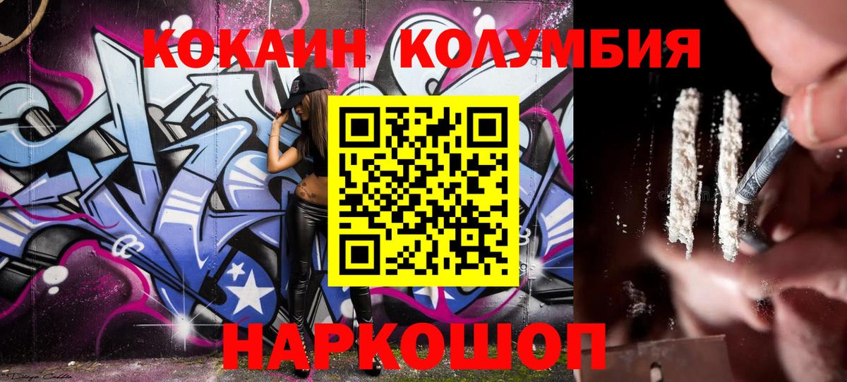 КОКАИН 97% Верхняя Пышма
