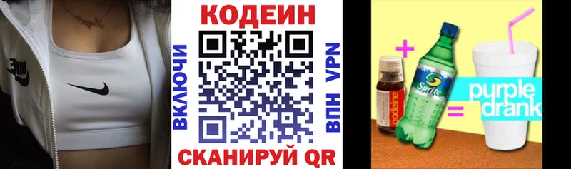 наркота ссылка на мегу ссылки Codein Purple Drank Верхняя Пышма