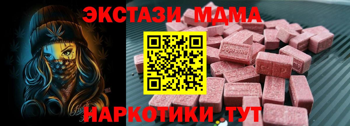 ЭКСТАЗИ  Верхняя Пышма  Экстази 280 MDMA  даркнет сайт  Ecstasy 280 MDMA 