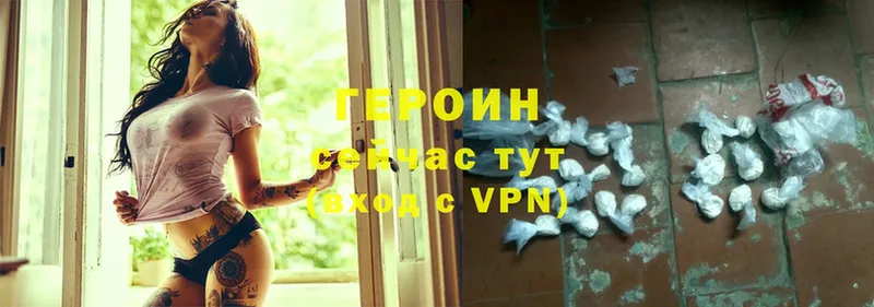 ГЕРОИН VHQ  Верхняя Пышма 