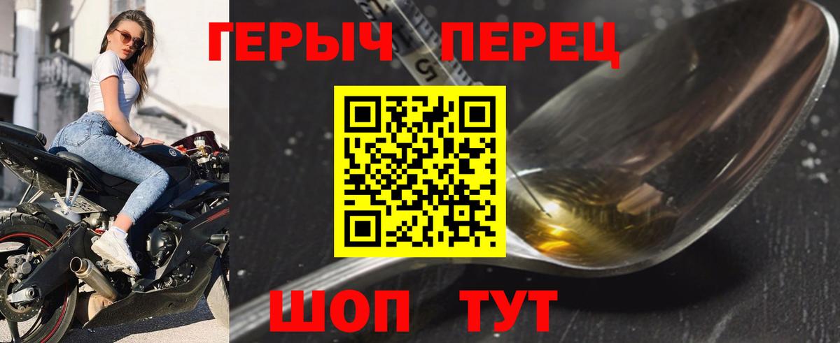 ГЕРОИН герыч Верхняя Пышма