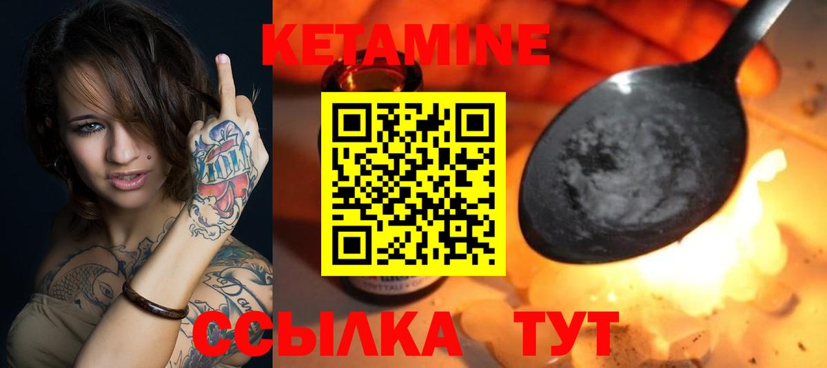 КЕТАМИН ketamine  Верхняя Пышма 