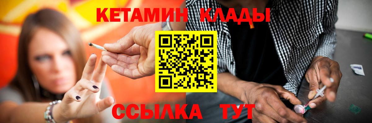 Кетамин ketamine  Вход с VPN  Кетамин VHQ  Верхняя Пышма 