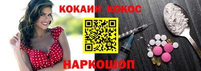 кокаин перу Балаково
