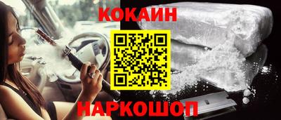 кокаин перу Апрелевка