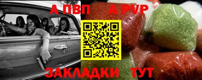 ALPHA-PVP Аргун