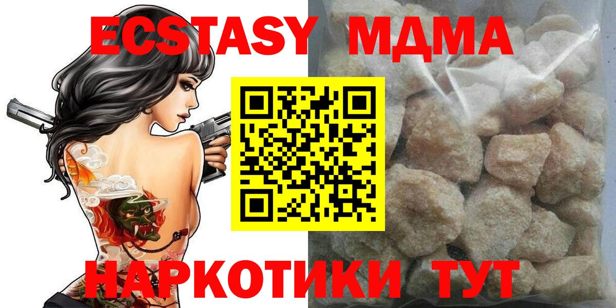 MDMA молли  Вход с VPN  Верхняя Пышма  МДМА  МДМА crystal 
