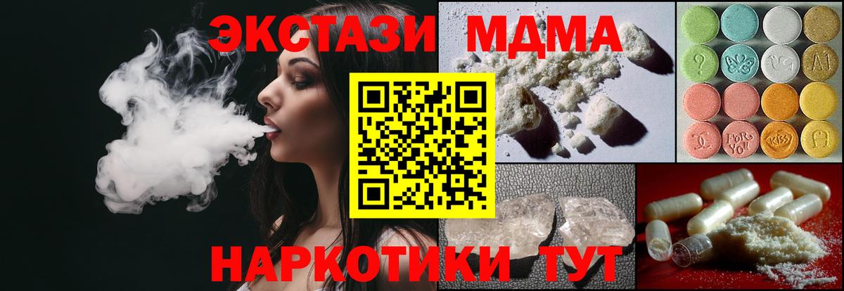 МДМА Molly  Верхняя Пышма 