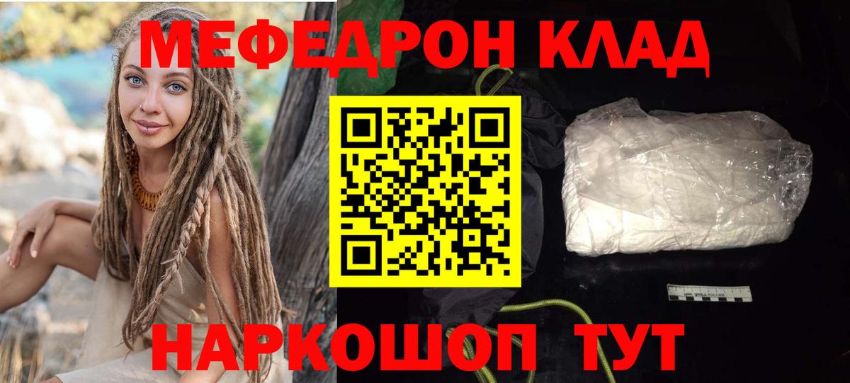 МЕФ кристаллы  МЕФ  Мефедрон VHQ  Верхняя Пышма  Вход с VPN 