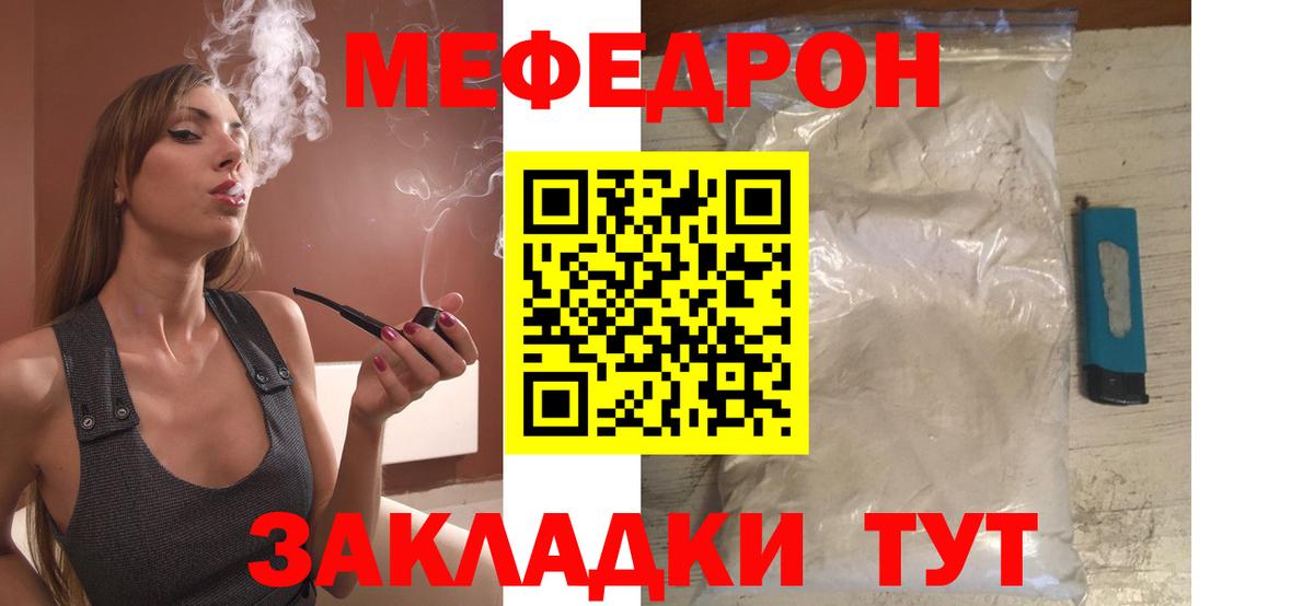 Мефедрон мука  Меф  Верхняя Пышма  МЕФ mephedrone 