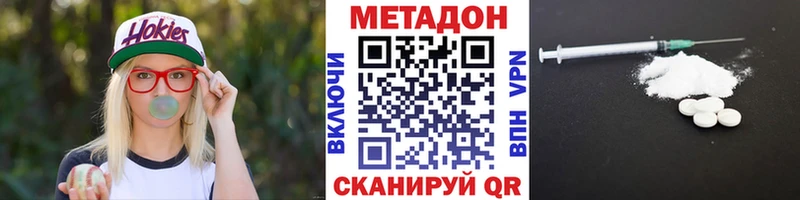 МЕТАДОН VHQ  Верхняя Пышма 