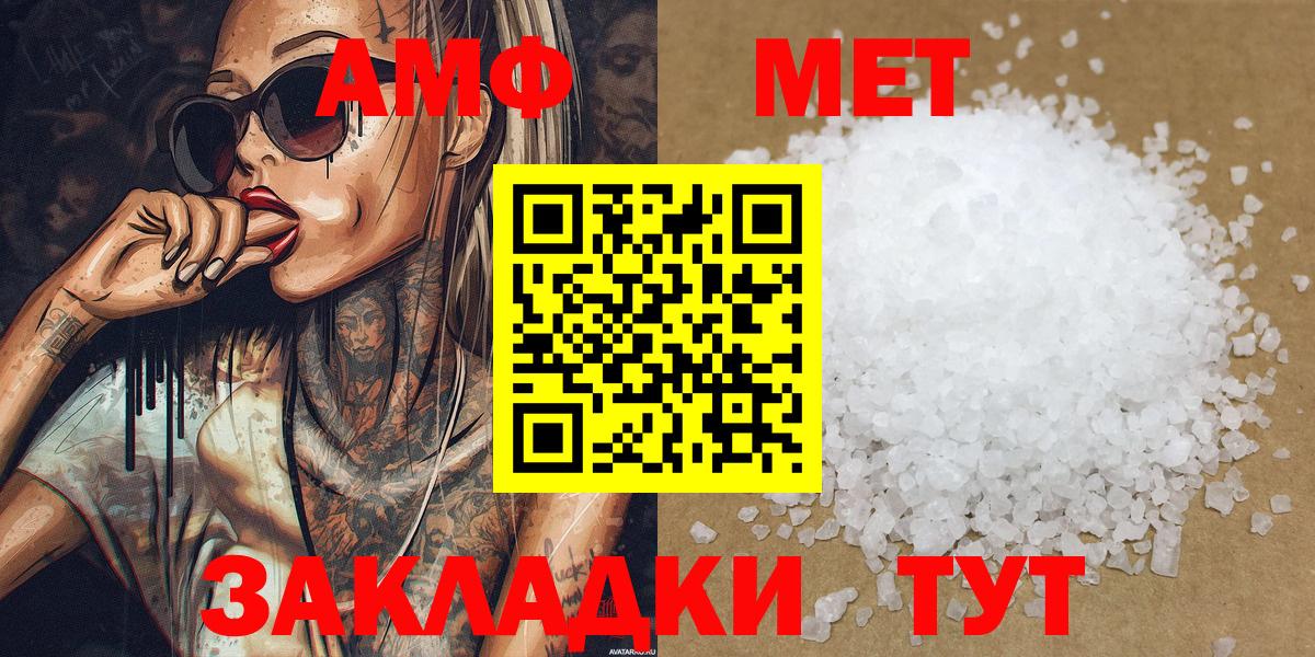 МЕТАМФЕТАМИН кристалл Верхняя Пышма