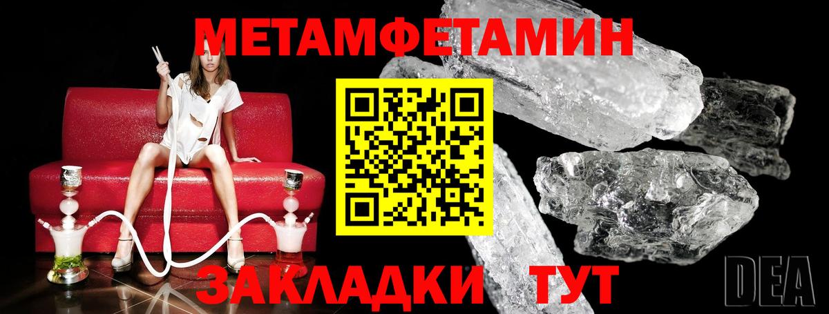 Первитин мет  Вход с VPN  Первитин мет  Верхняя Пышма 