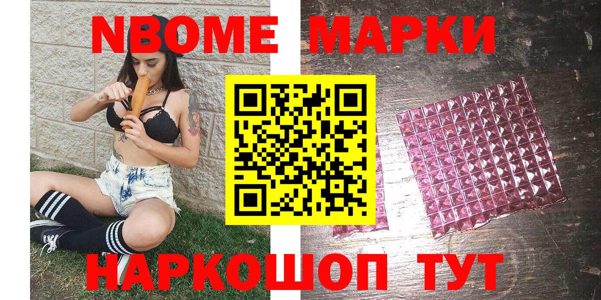 Наркотические марки 1,5мг  Наркотические марки 1,5мг  Марки 25I-NBOMe  Верхняя Пышма 