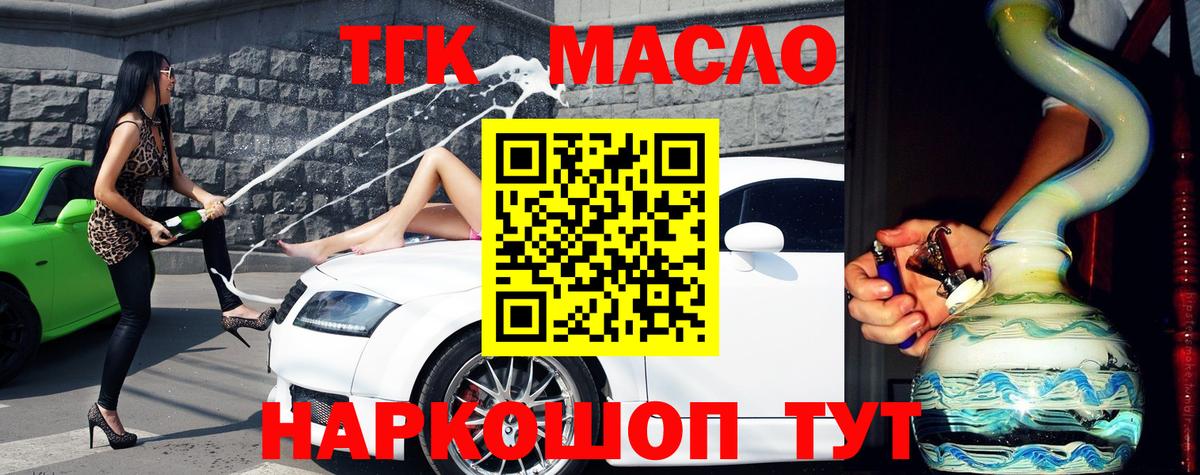 Дистиллят ТГК вейп с тгк Верхняя Пышма