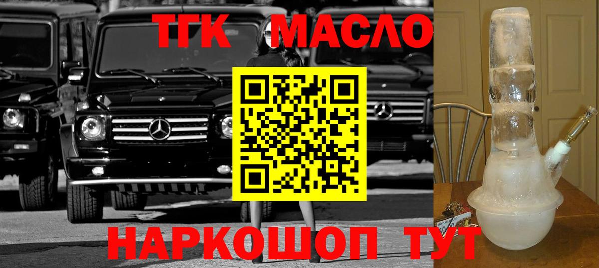 ТГК концентрат  Вход с VPN  Дистиллят ТГК концентрат  купить наркоту  Верхняя Пышма 